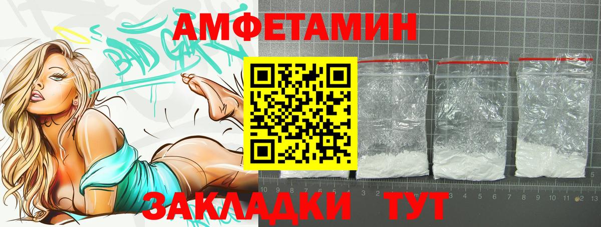 АМФЕТАМИН 98%  Amphetamine  Рыбинск  Вход с VPN 