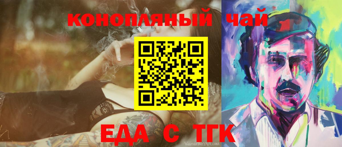 Canna-Cookies марихуана  Вход с VPN  Рыбинск 