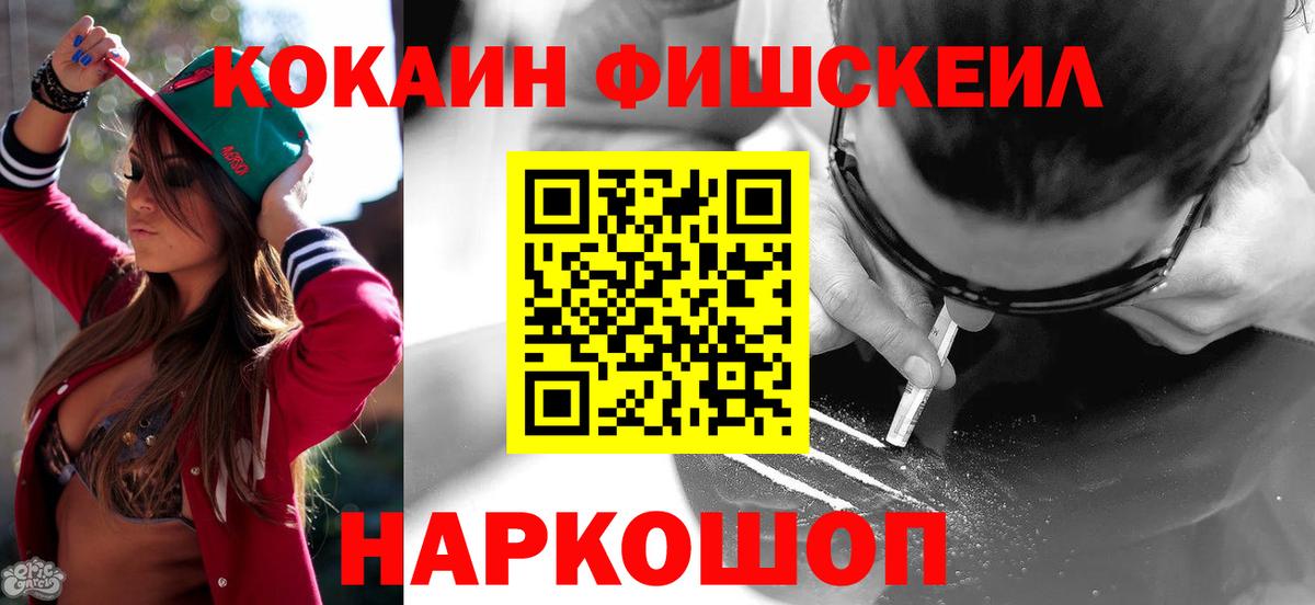COCAIN VHQ Рыбинск