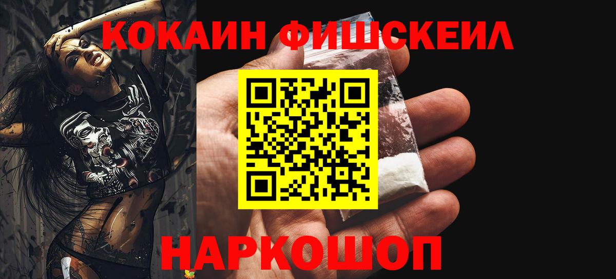 Cocaine Боливия  Вход с VPN  Cocaine  Рыбинск 