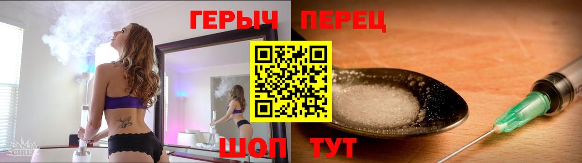 ГЕРОИН  ГЕРОИН гречка  Вход с VPN  Рыбинск 