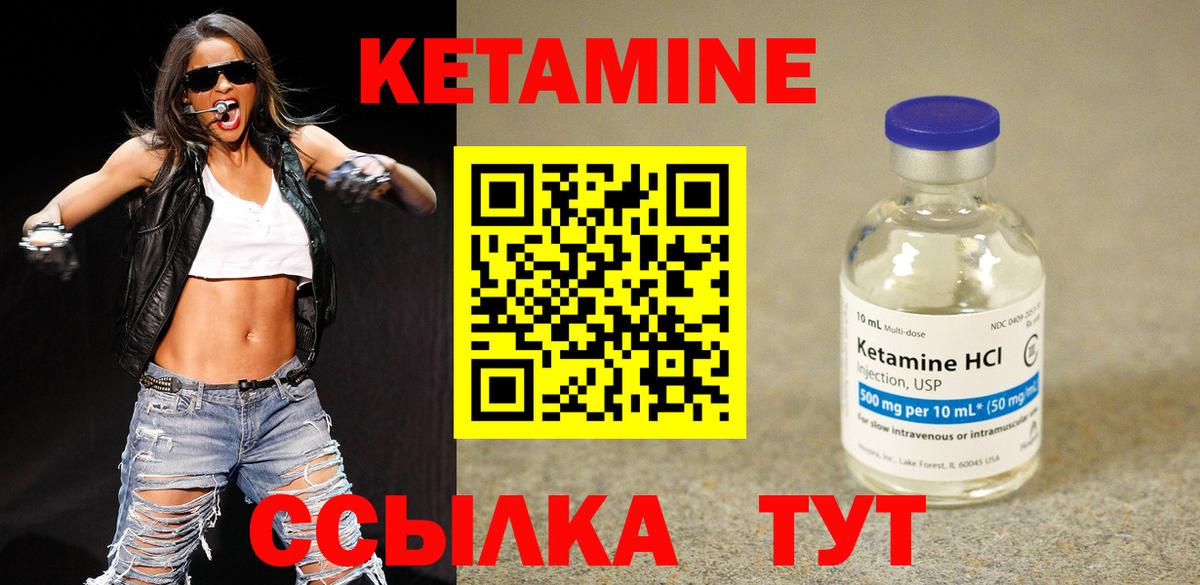 Кетамин VHQ  Вход с VPN  КЕТАМИН ketamine  Рыбинск 
