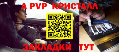 Альфа ПВП Сланцы