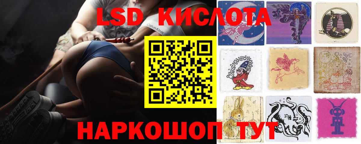 Рыбинск  ЛСД экстази кислота  Вход с VPN 