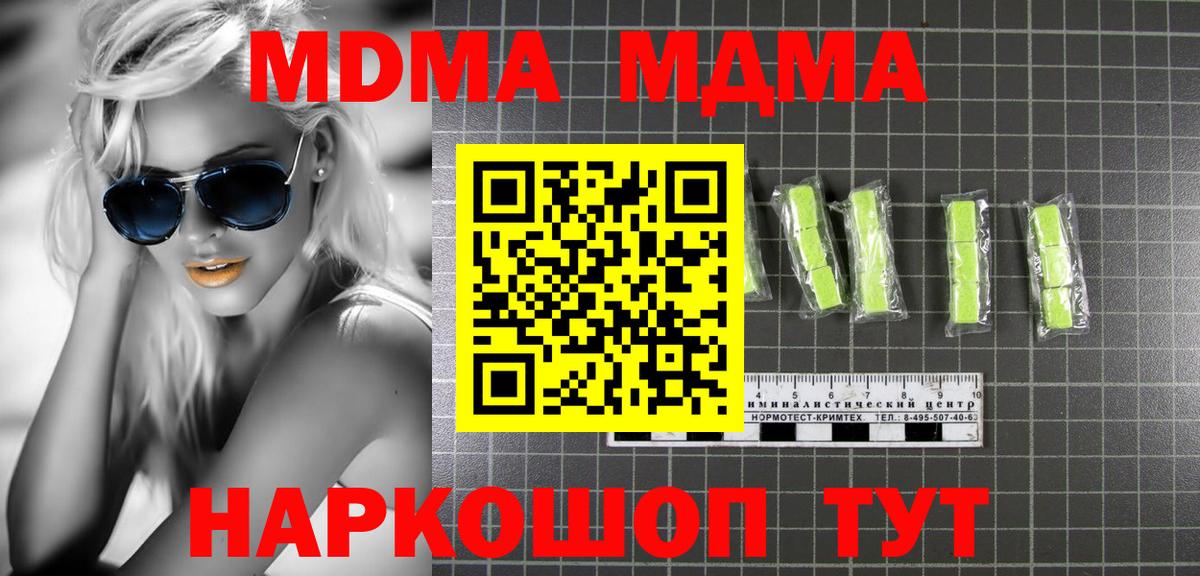 МДМА молли  Вход с VPN  Рыбинск  МДМА  МДМА кристаллы 