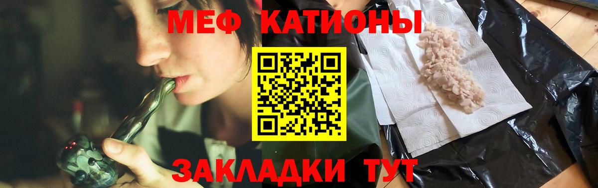 МЕФ кристаллы Рыбинск