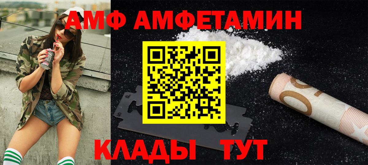 МЕТАМФЕТАМИН кристалл Рыбинск
