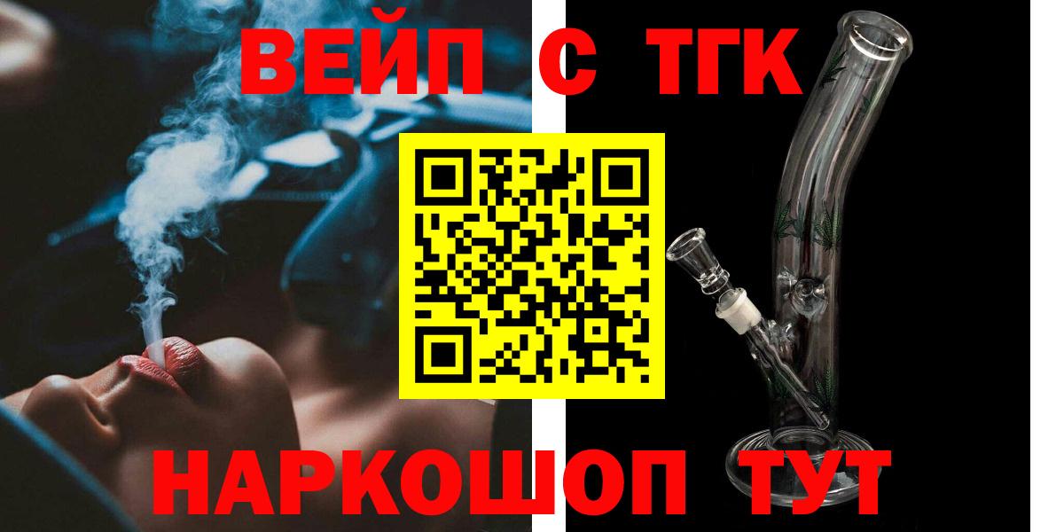 Дистиллят ТГК гашишное масло Рыбинск